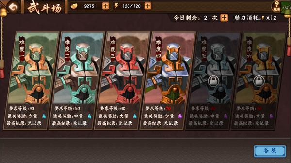 三国战纪2手机版下载,三国游戏,动作游戏,三国战纪2