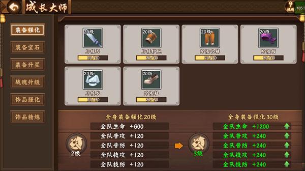 三国战纪2手机版下载,三国游戏,动作游戏,三国战纪2