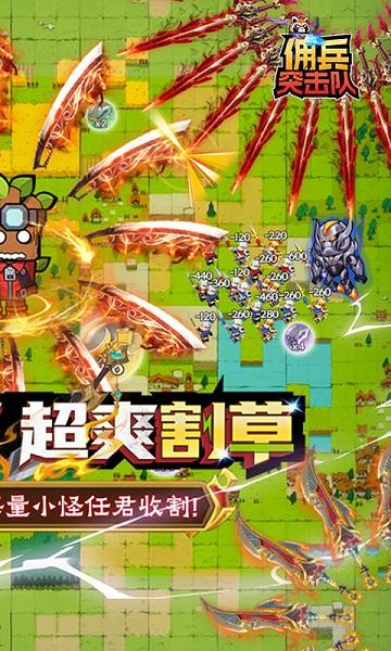 佣兵突击队割草游戏下载,佣兵突击队,割草游戏,q版游戏