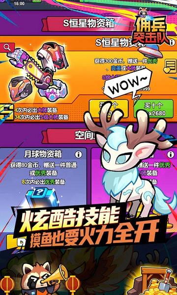 佣兵突击队割草游戏下载,佣兵突击队,割草游戏,q版游戏