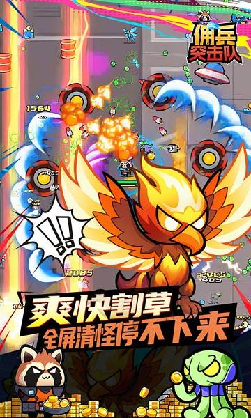 佣兵突击队割草游戏下载,佣兵突击队,割草游戏,q版游戏