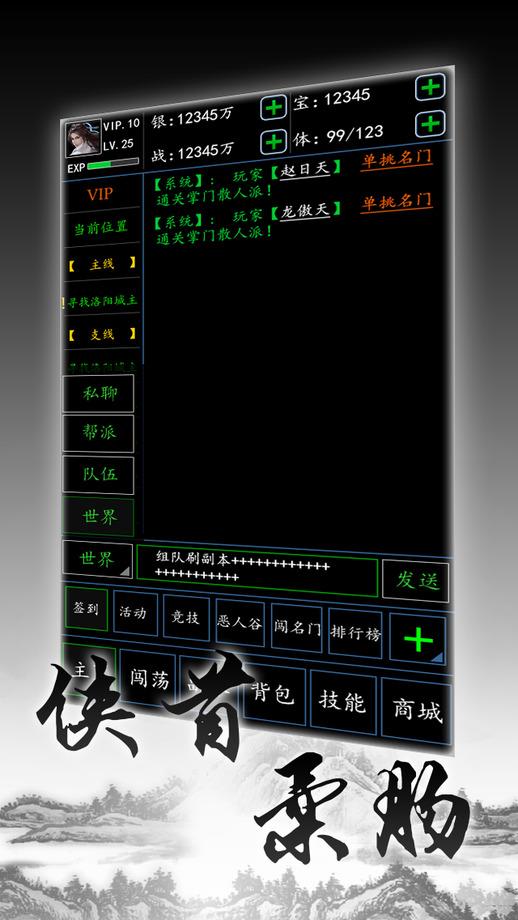 武侠mud手游下载,武侠mud,武侠手游,h5手游