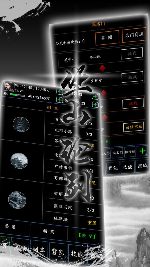 武侠mud手游下载,武侠mud,武侠手游,h5手游