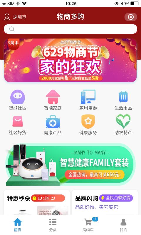 多对多app下载,多对多,社区app,园区app