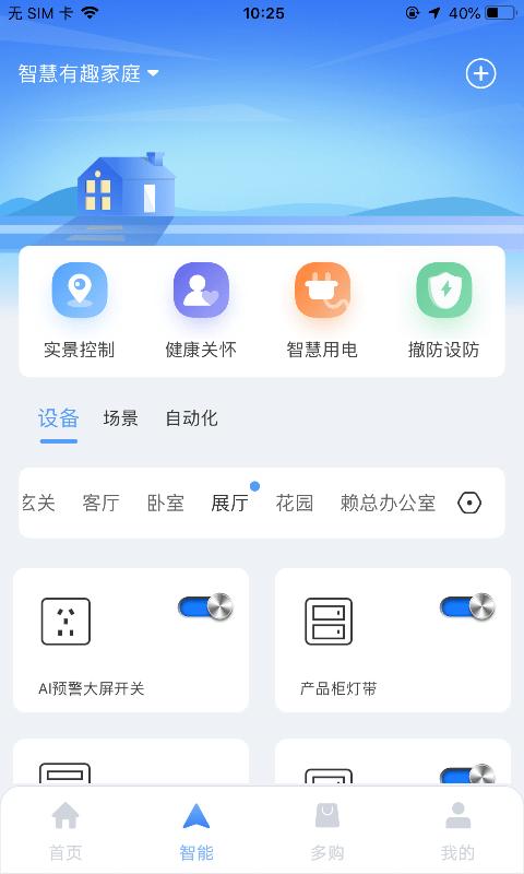 多对多app下载,多对多,社区app,园区app